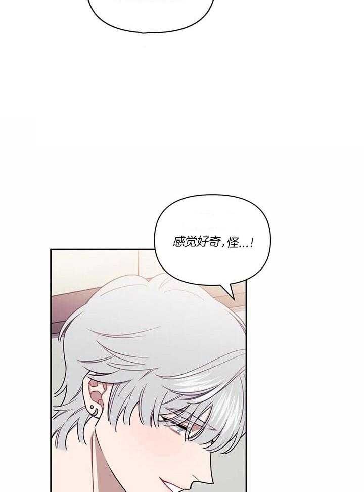 次于别人的关系啵乐漫画,第18话2图