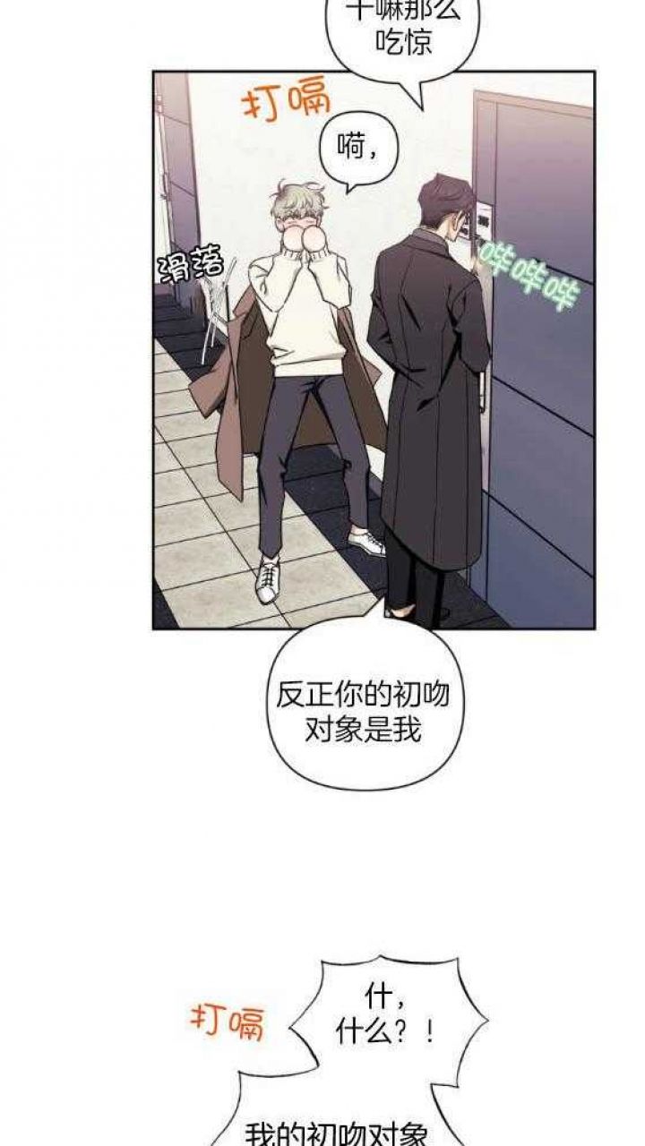 次于别人的关系车漫画,第75话2图