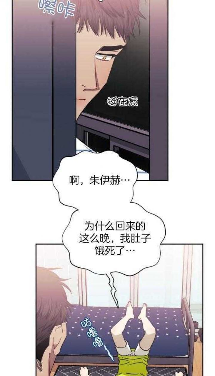 次于别人的关系无删除漫画,第64话2图