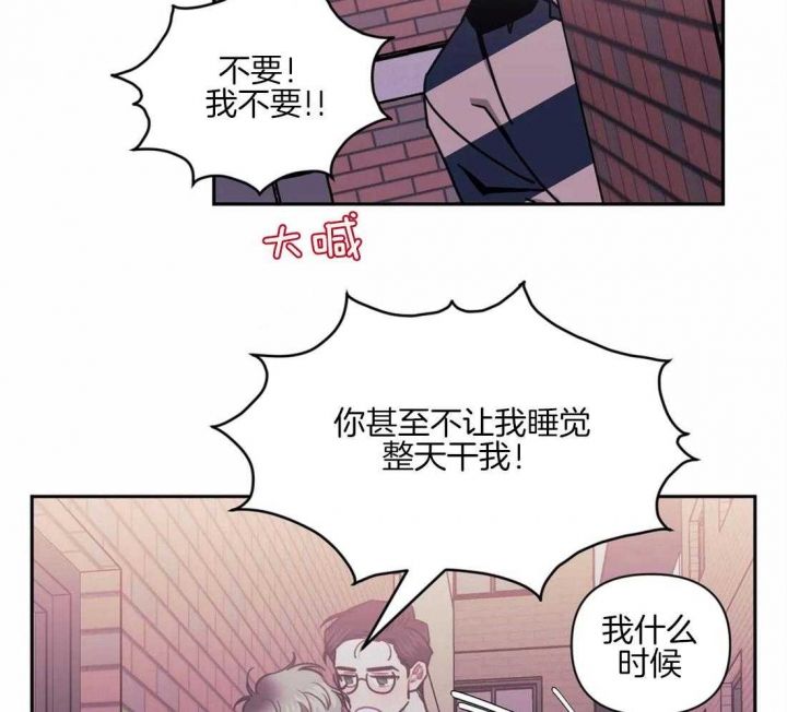 次于别人的关系无删除漫画,第58话1图