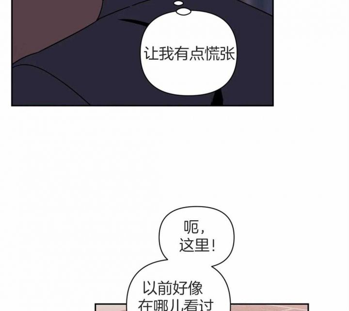 次于别人的关系的成语漫画,第55话5图