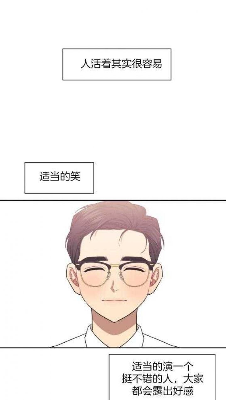 次于别人的关系漫画无删减漫画,第70话1图