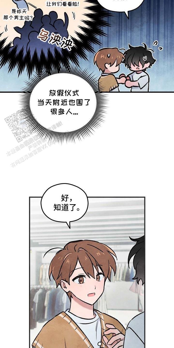 阴森的魔咒车漫画,第30话1图