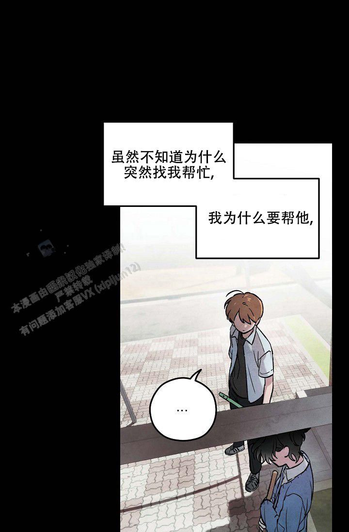 阴森的魔咒免费漫画,第4话1图