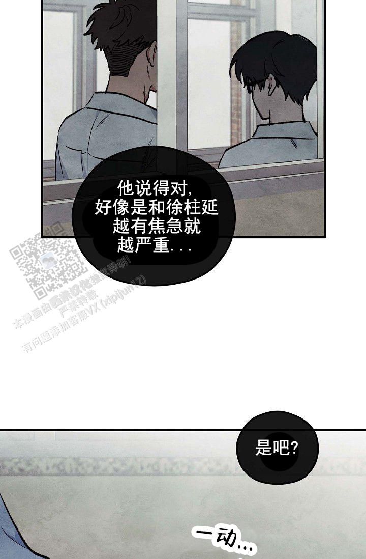 阴森的魔咒作者漫画,第15话1图