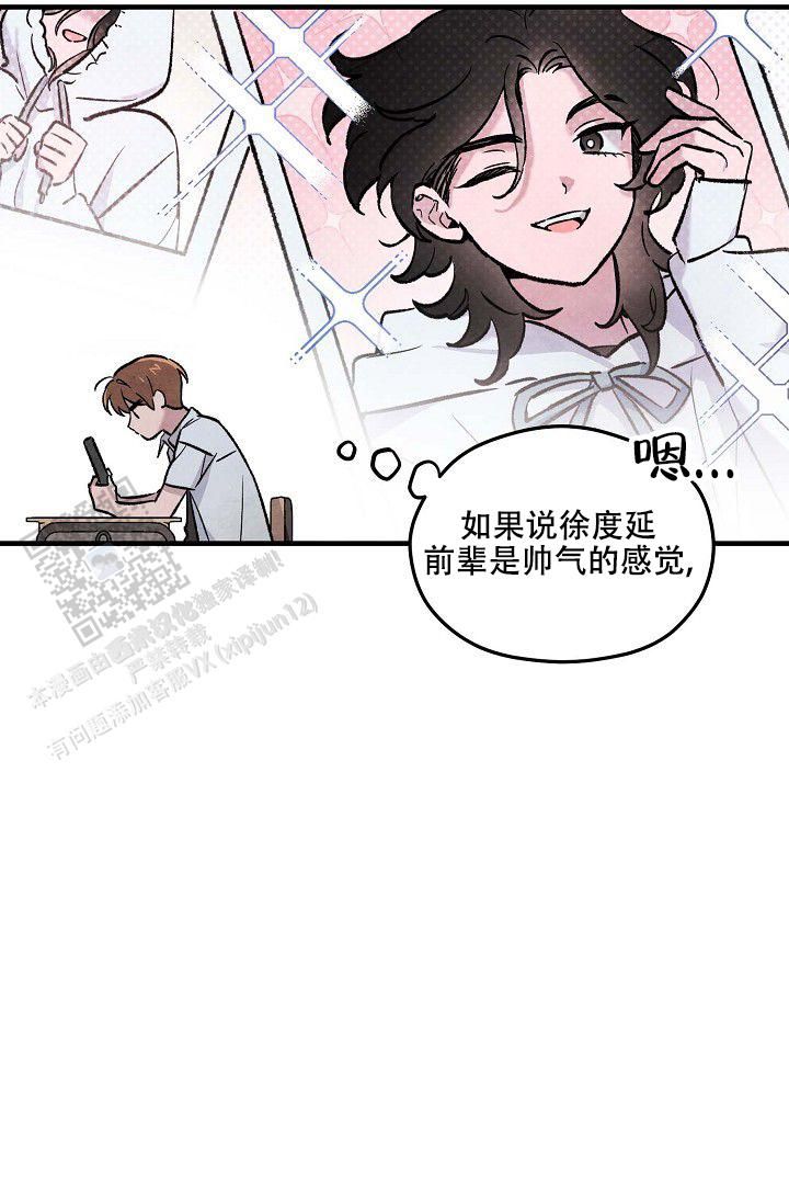 阴森的魔咒谁是攻谁是受漫画,第6话1图