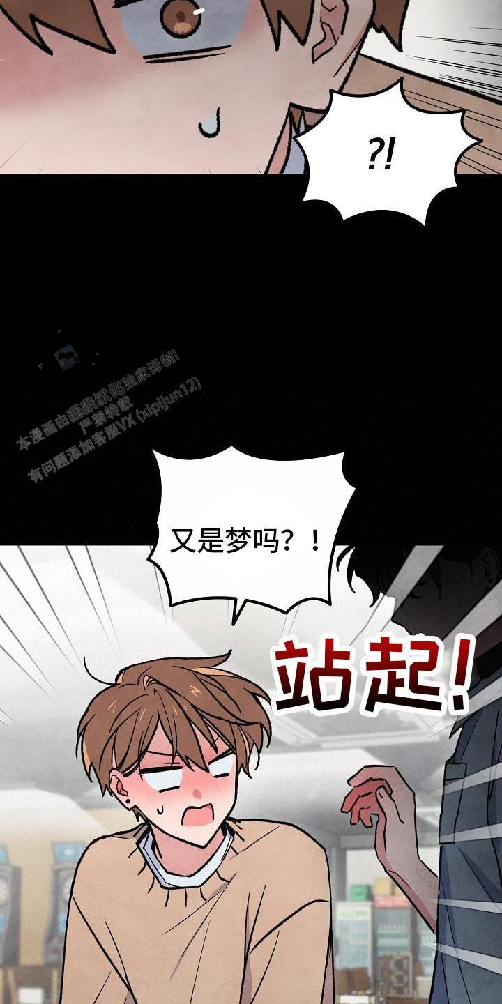 阴森的魔咒漫画,第36话2图