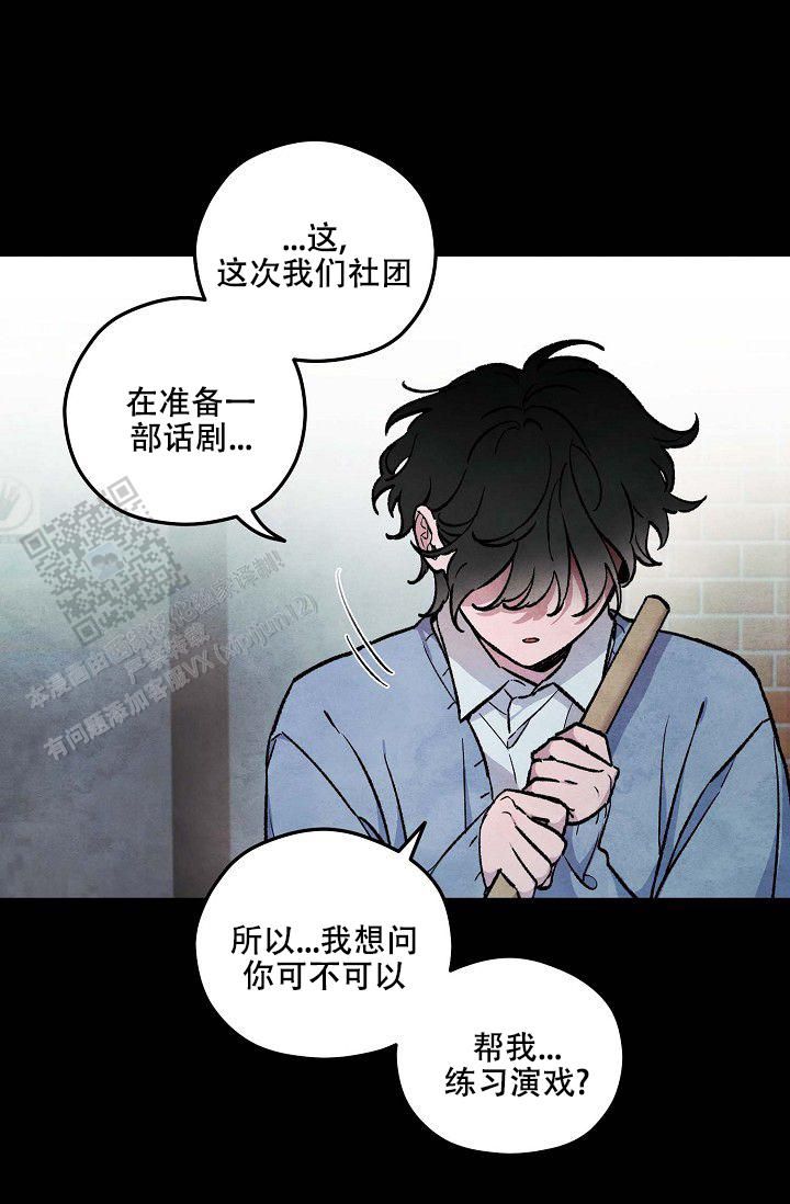 阴森的魔咒最新漫画,第4话3图