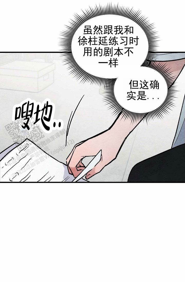 阴森的魔咒漫画免费观看下拉式漫画,第20话2图