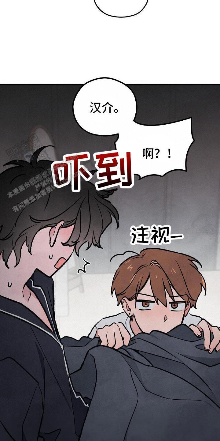 阴森的魔咒别名漫画,第36话2图