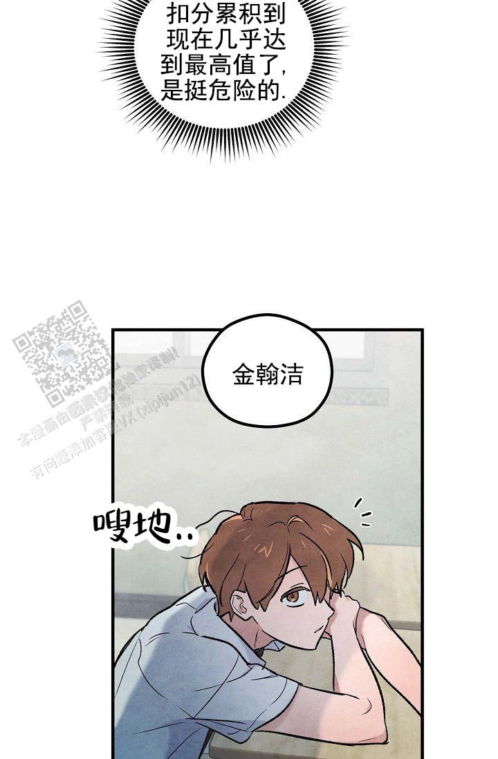 阴森的魔咒又名什么漫画,第16话2图