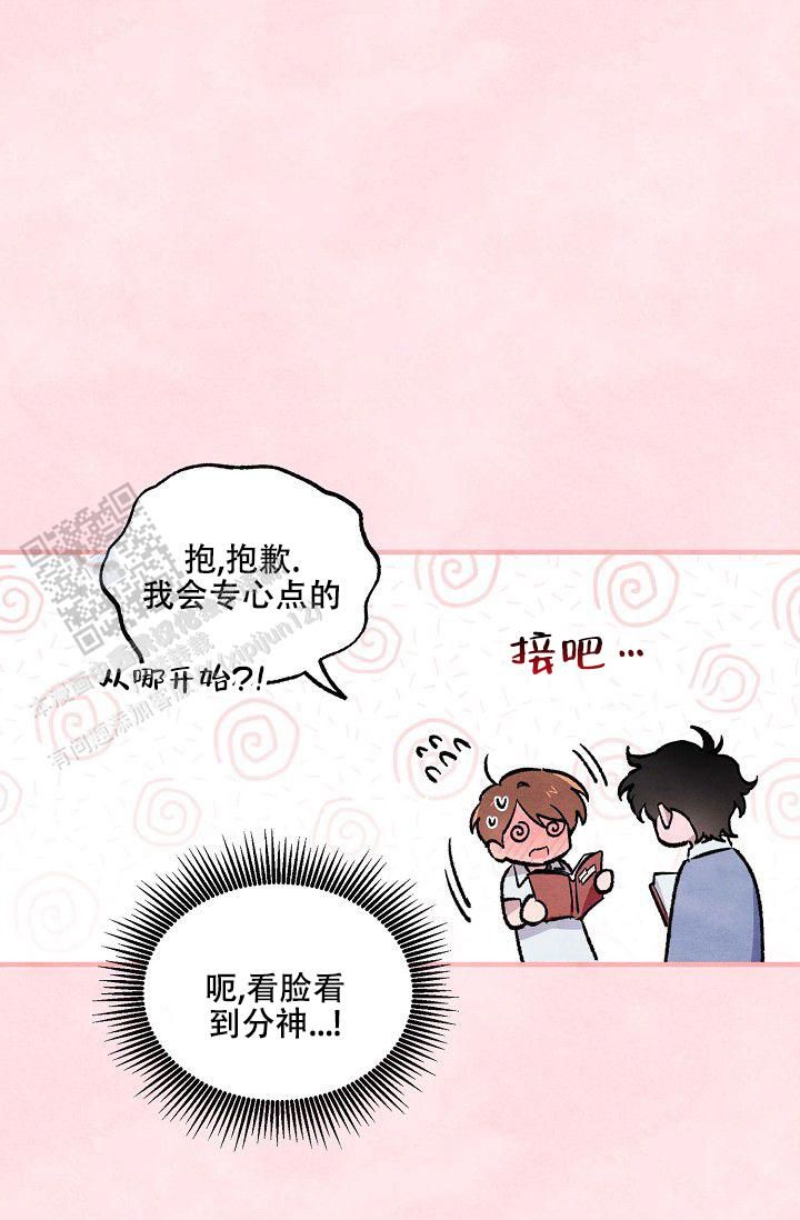 阴森的魔咒cos漫画,第7话1图