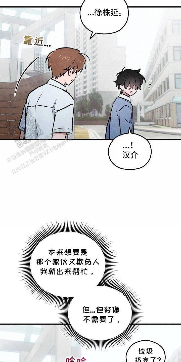 阴森的魔咒别名漫画,第29话5图