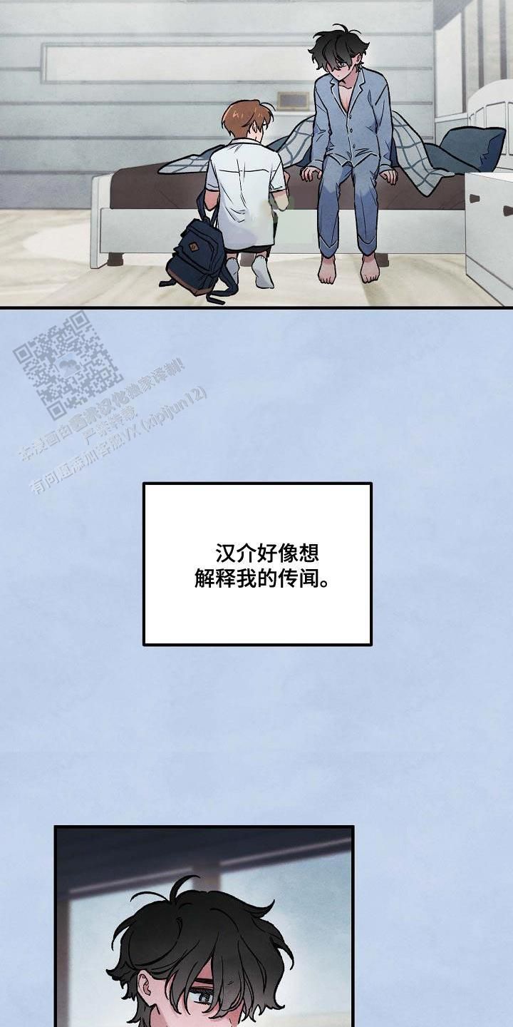 阴森的魔咒什么时候更新漫画,第27话3图