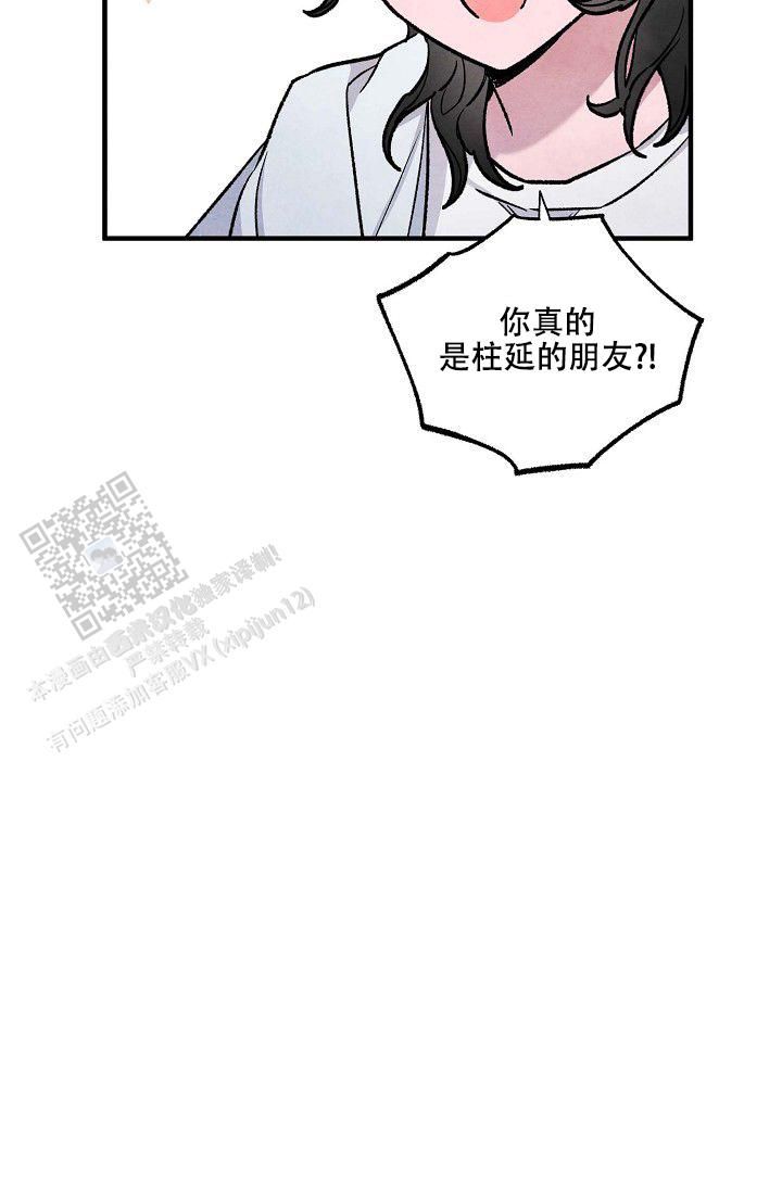 阴森的魔咒截图漫画,第11话5图