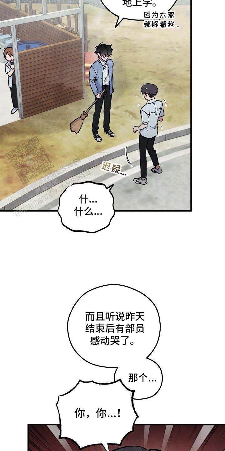 阴森的魔咒漫画免费漫画,第29话2图