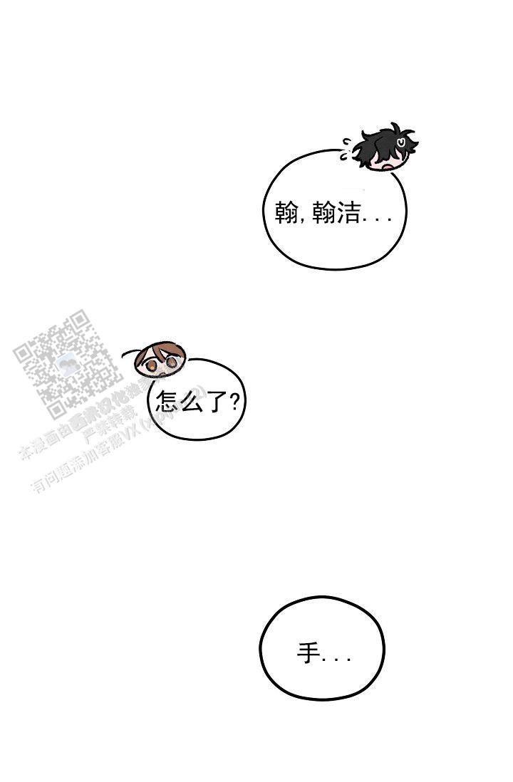 阴森的魔咒英文名漫画,第16话1图