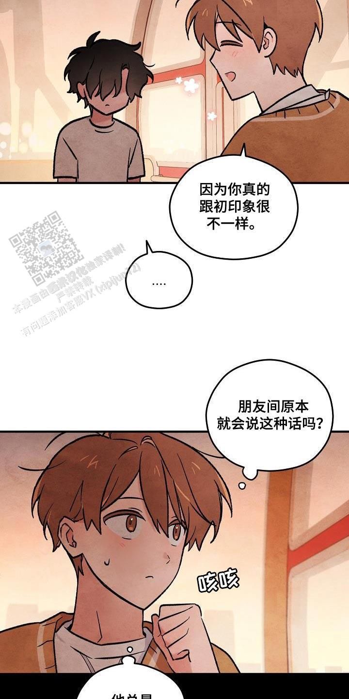 阴森的魔咒全集漫画,第32话3图