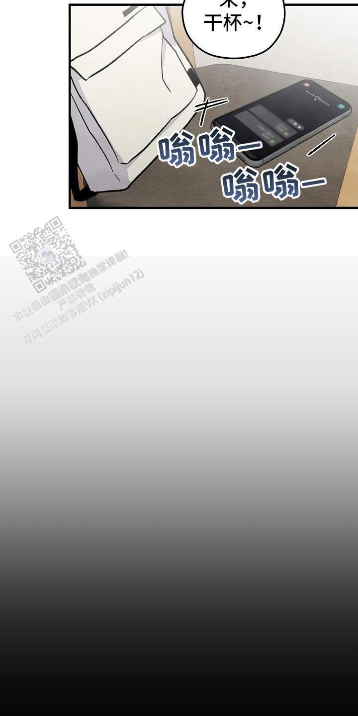 阴森的魔咒作者漫画,第36话4图