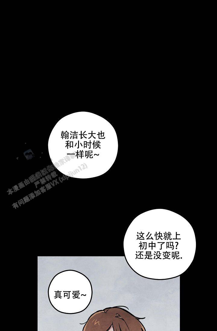 阴森的魔咒什么时候更新漫画,第5话4图