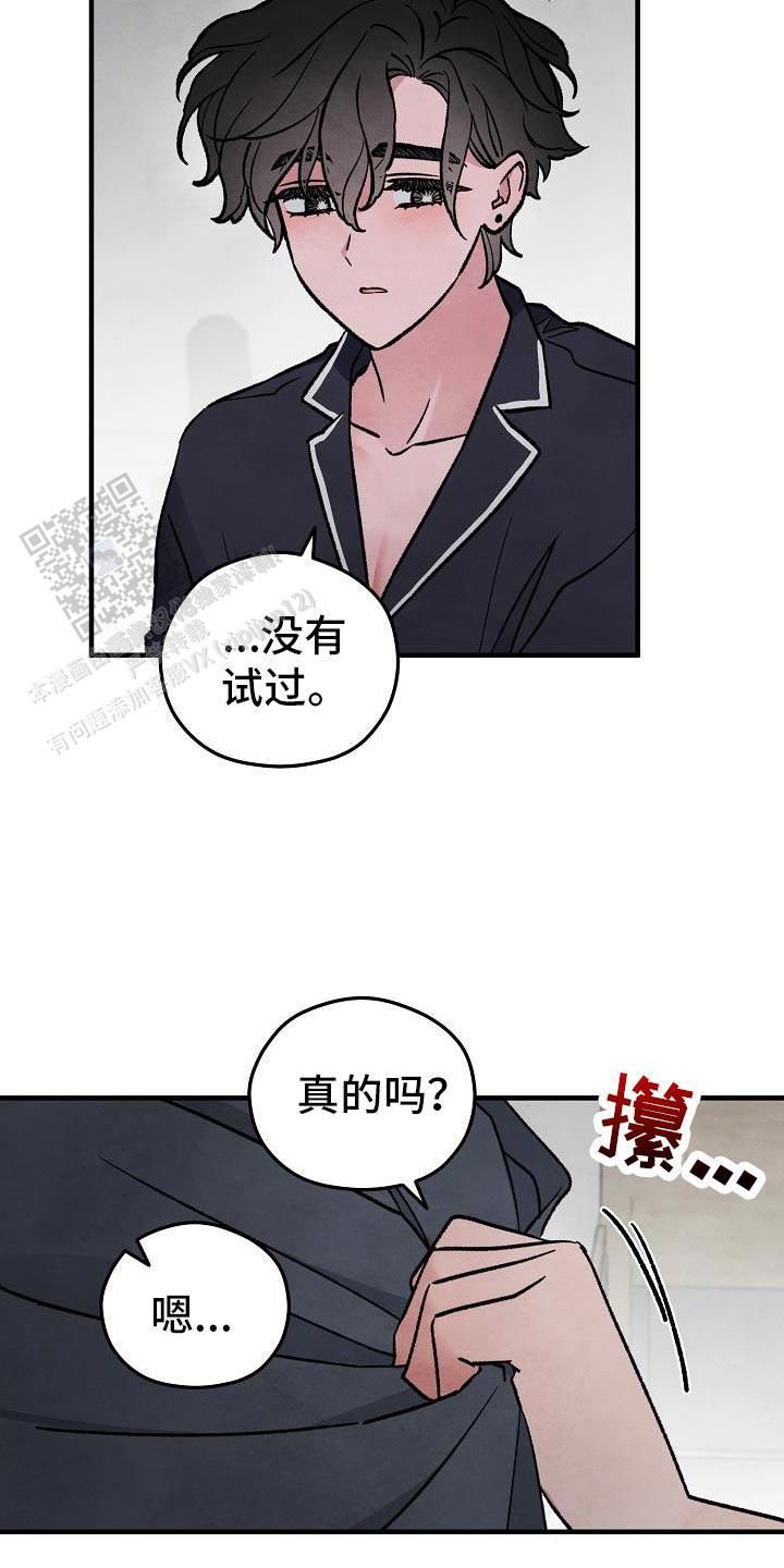 阴森的魔咒别名漫画,第36话1图