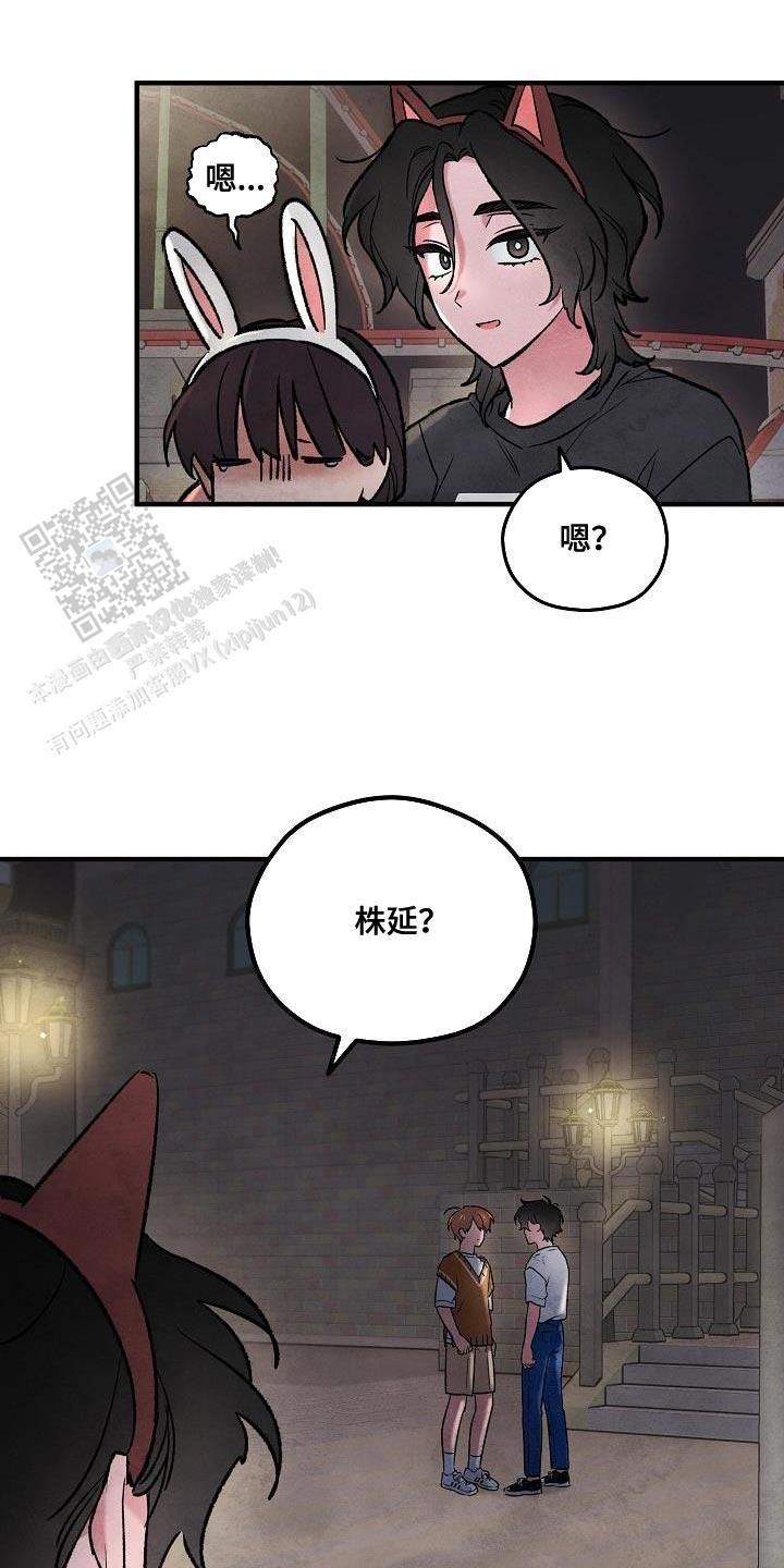 阴森的魔咒全集漫画,第32话1图