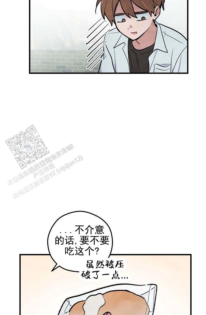 阴森的魔咒别名漫画,第16话4图