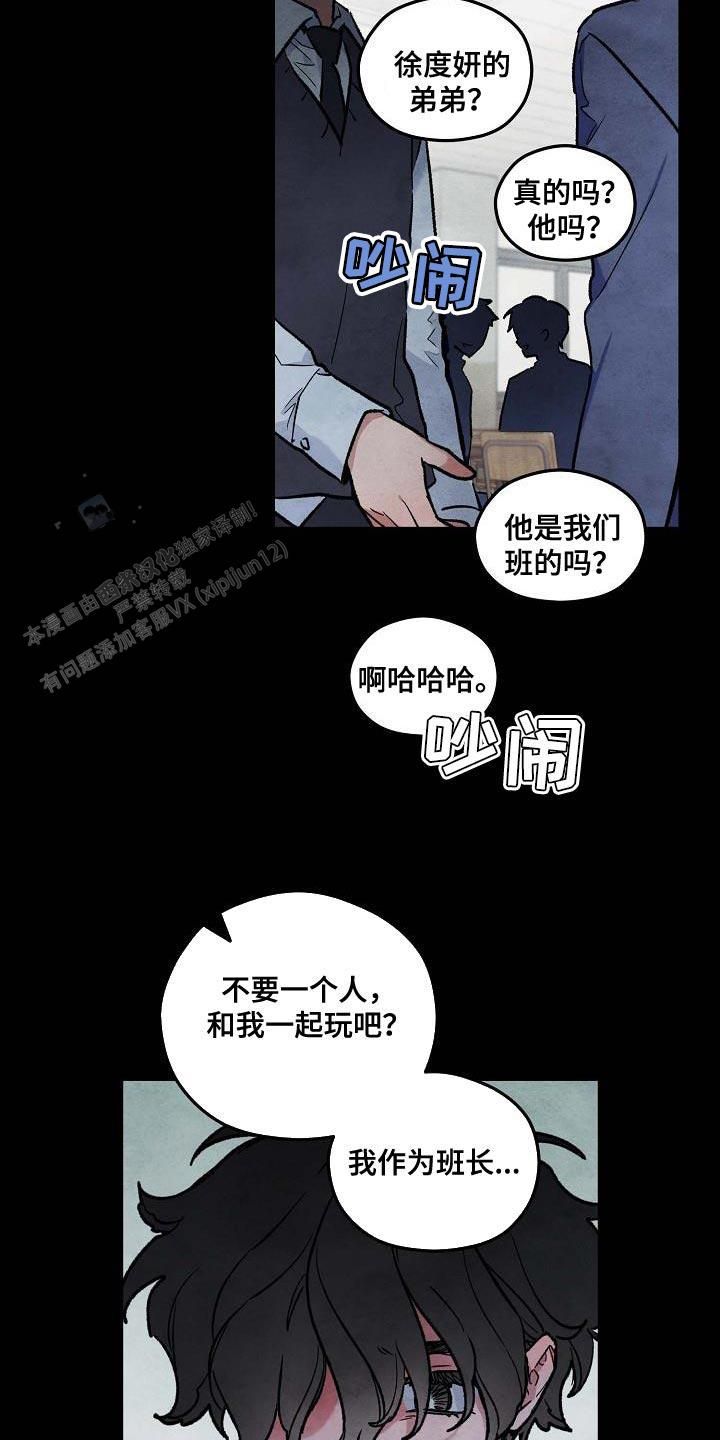 阴森的魔咒截图漫画,第25话5图