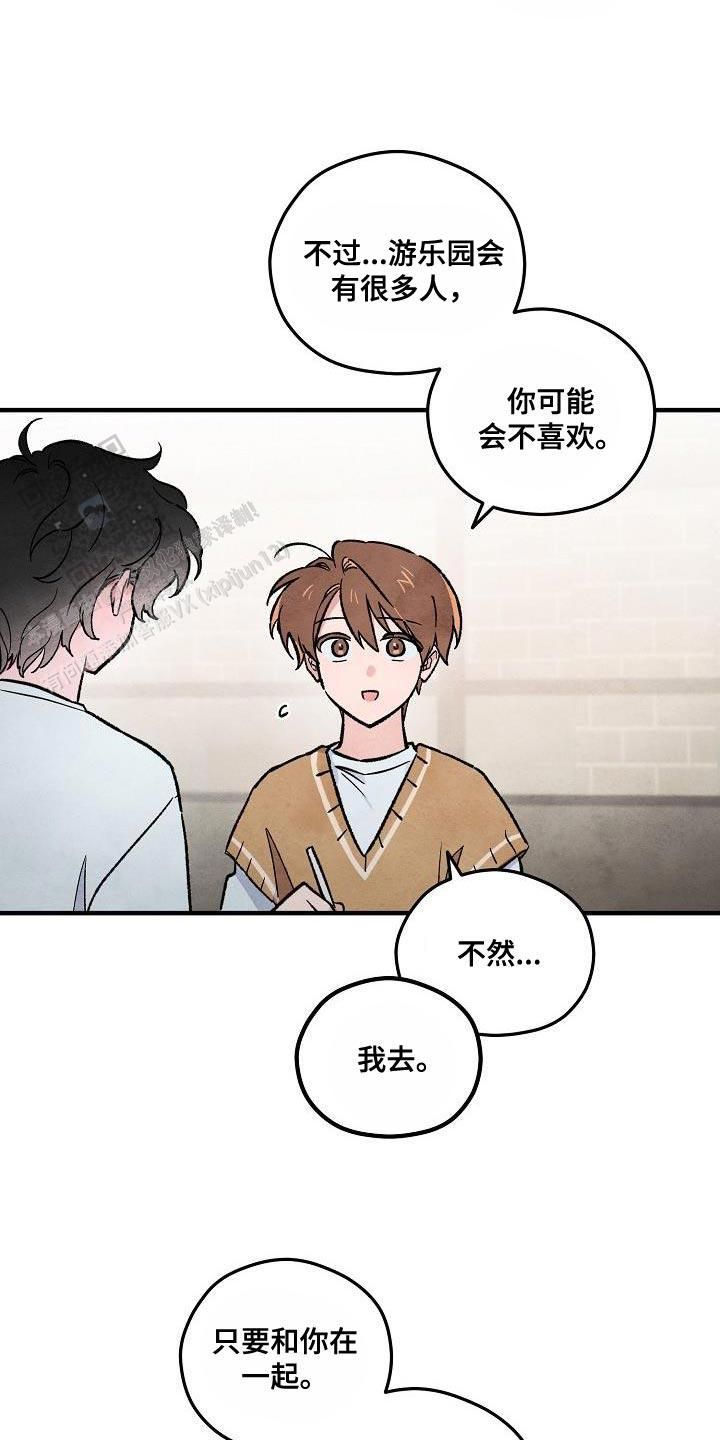 阴森的魔咒韩语翻译漫画,第31话4图