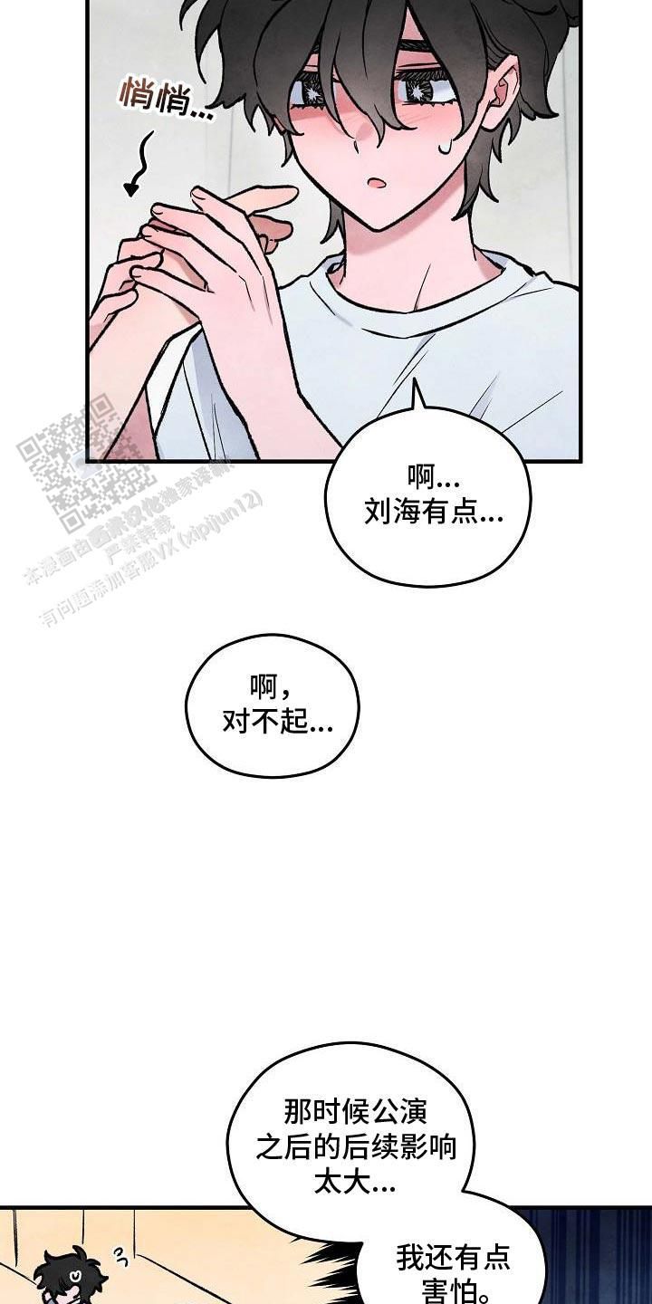 阴森的魔咒在哪里看漫画,第30话5图