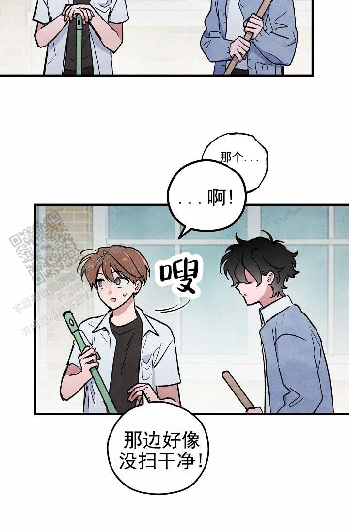 阴森的魔咒截图漫画,第17话1图