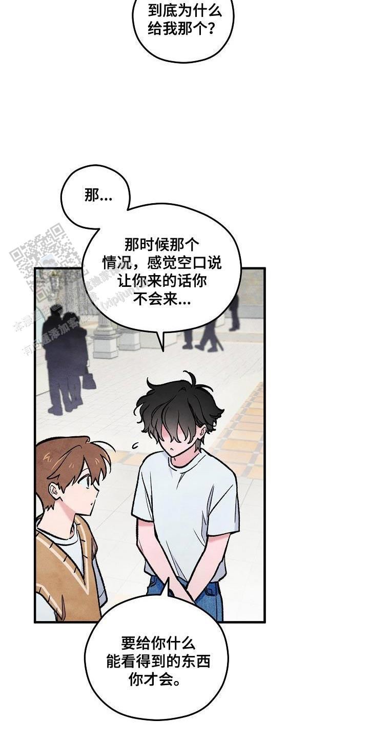 阴森的魔咒漫画完整版结局漫画,第31话5图