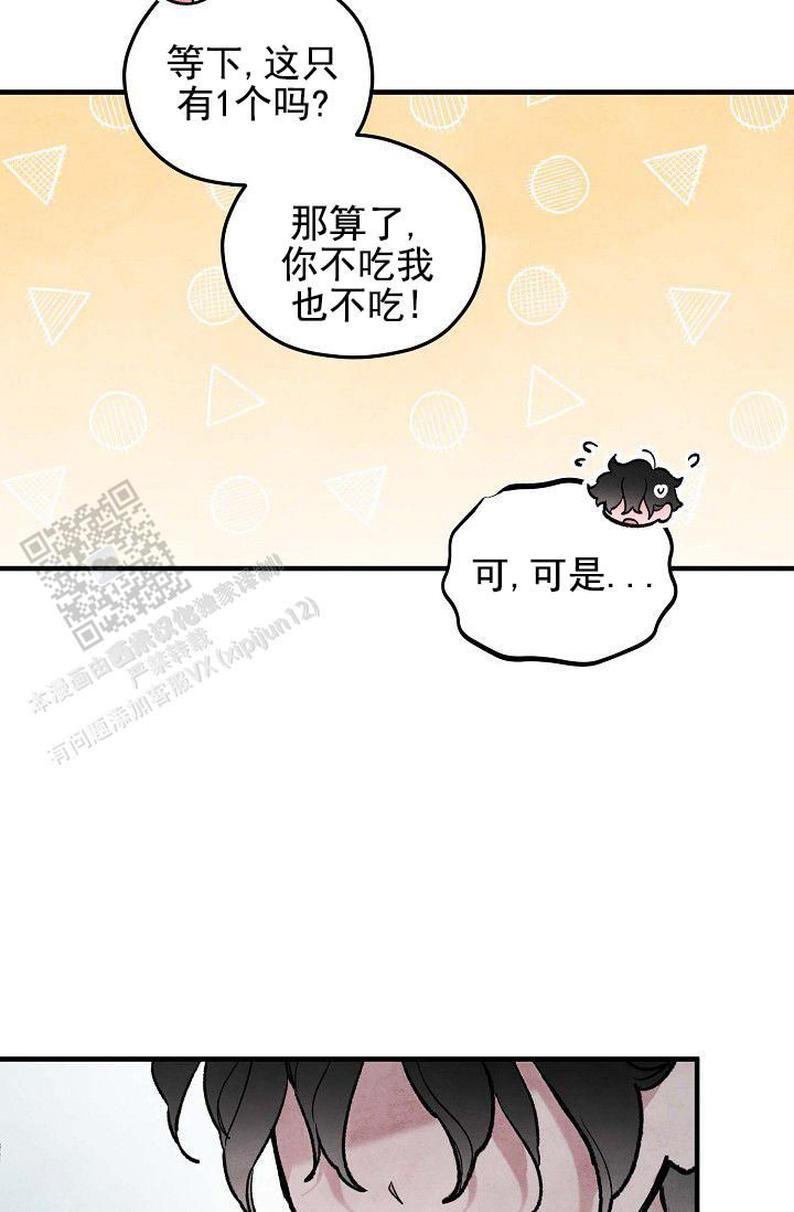 阴森的魔咒英文名漫画,第16话2图