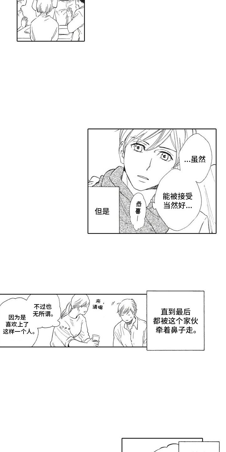 还在约会漫画,第9话4图