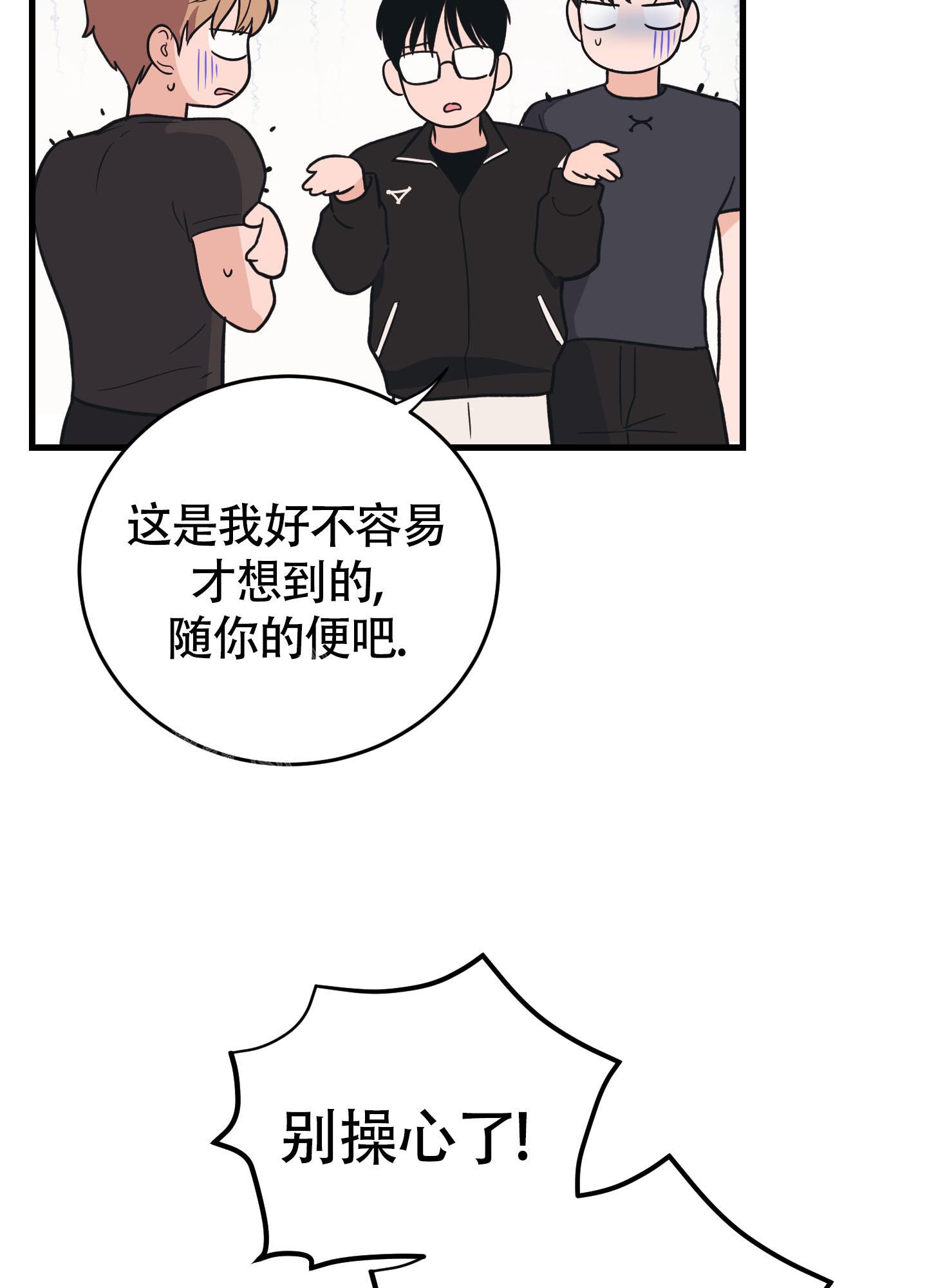 标准爱情漫画,第9话3图