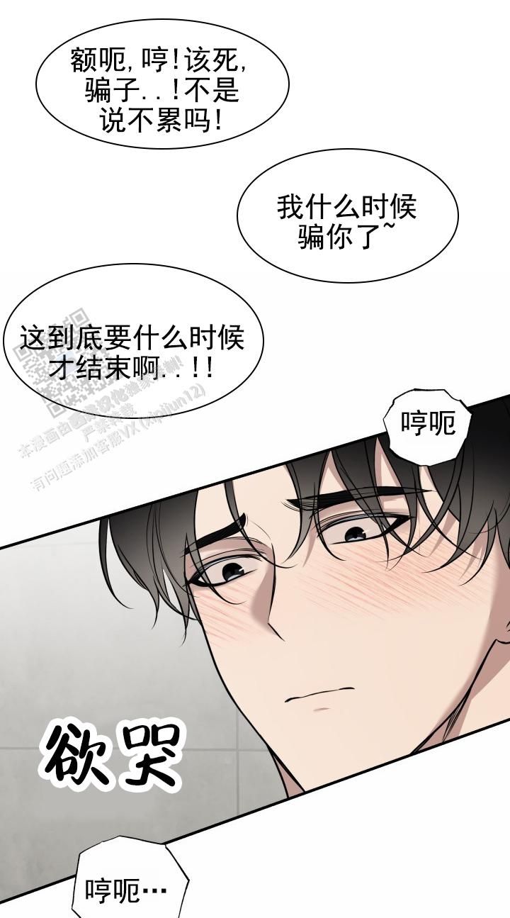 相交线与平行线单元作业设计漫画,第24话2图