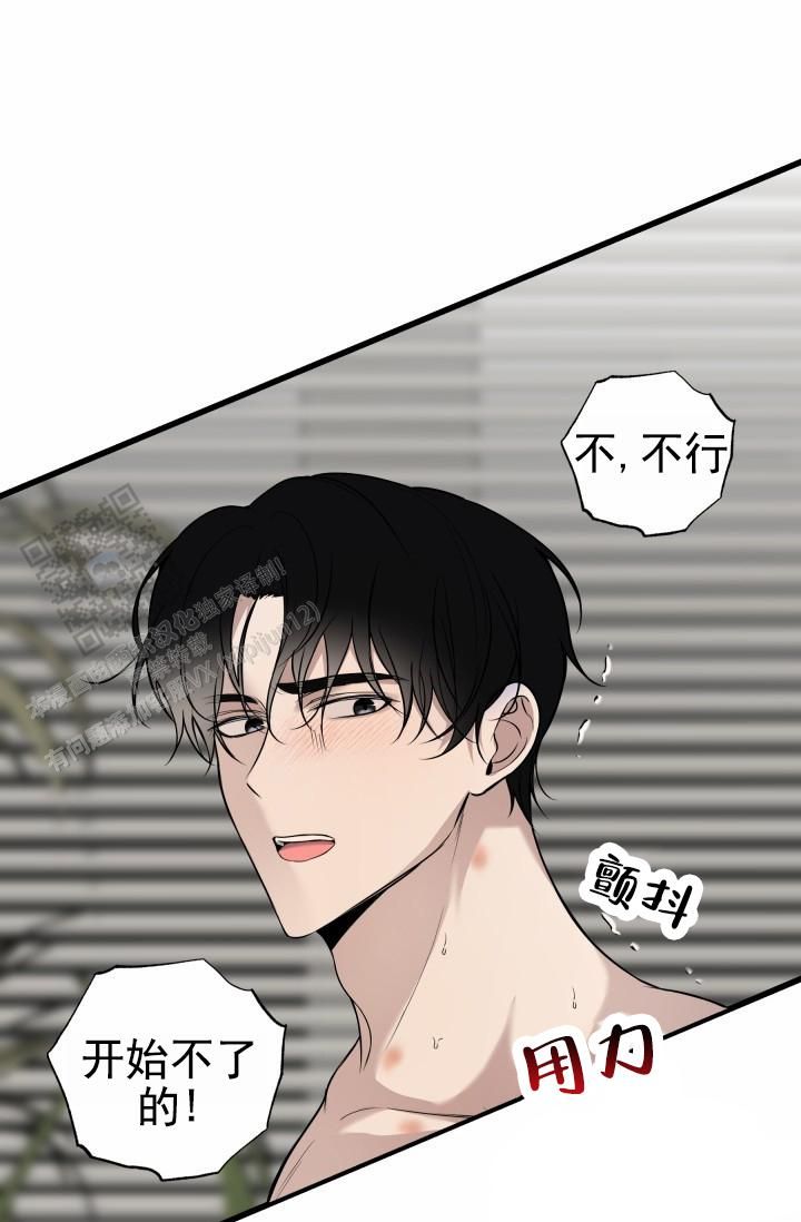 相交线漫画,第24话3图