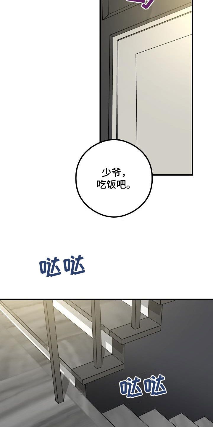 心动的距离漫画又名漫画,第61话2图