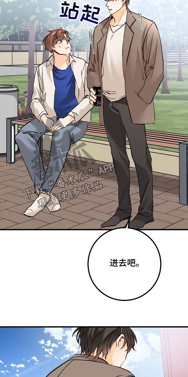 心动的距离bgm漫画,第35话4图