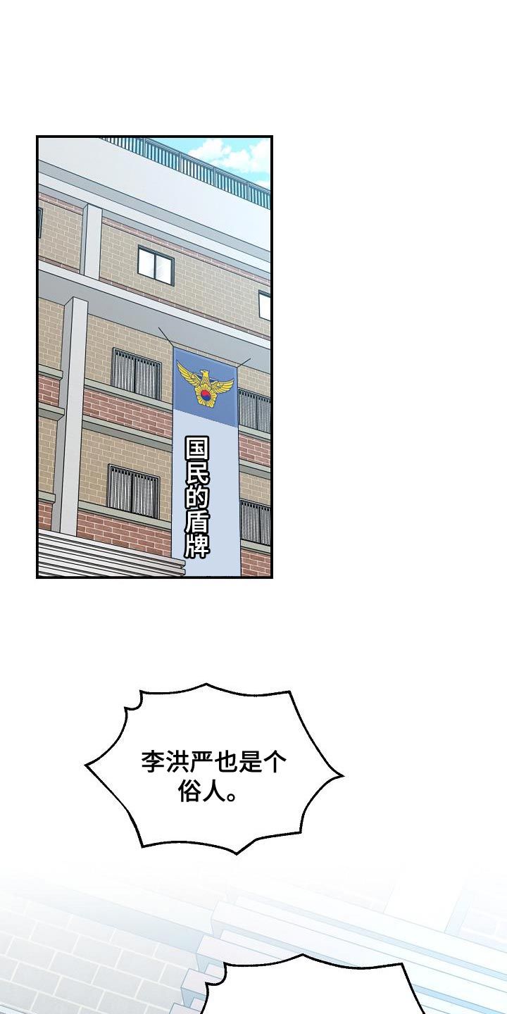 心动的距离漫画,第94话1图