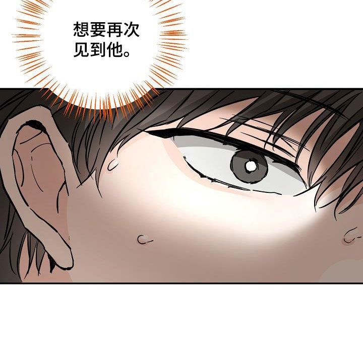 心动的句子漫画,第70话3图