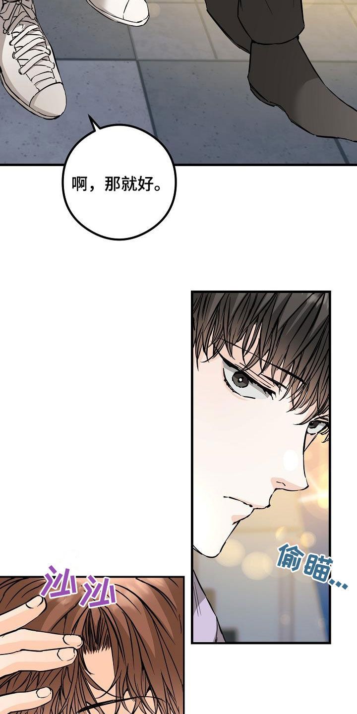 心动距离免费阅读漫画,第61话2图