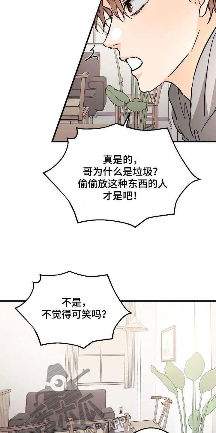 心动的距离文案漫画,第80话5图