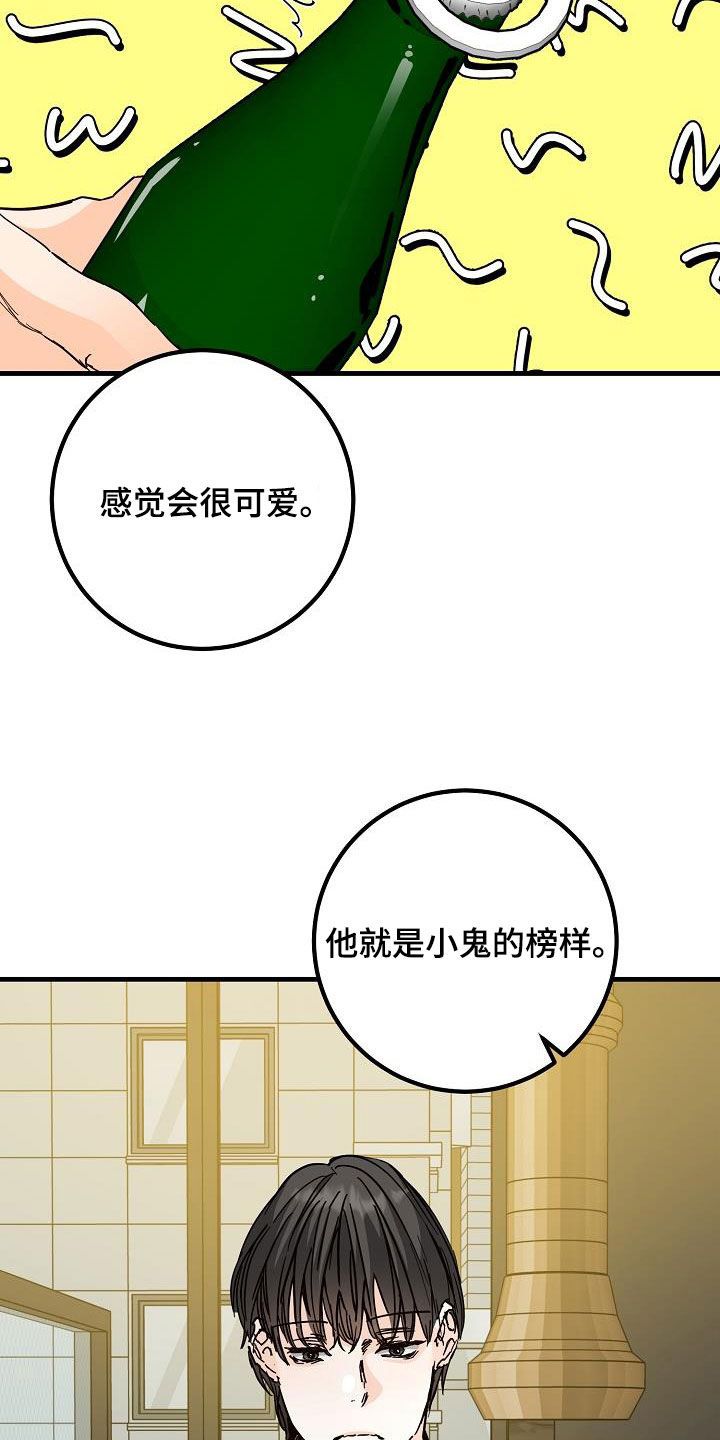 心动的距离逐渐拉近漫画,第54话1图