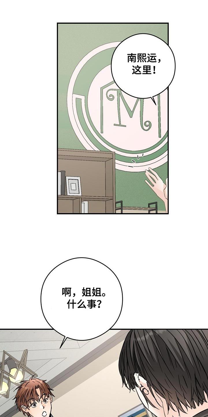 心动的距离不远漫画,第97话1图