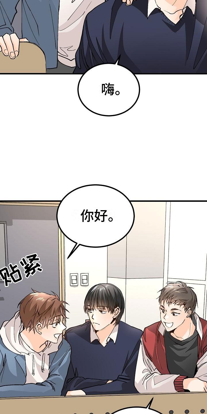 心动的句子经典语录漫画,第9话1图