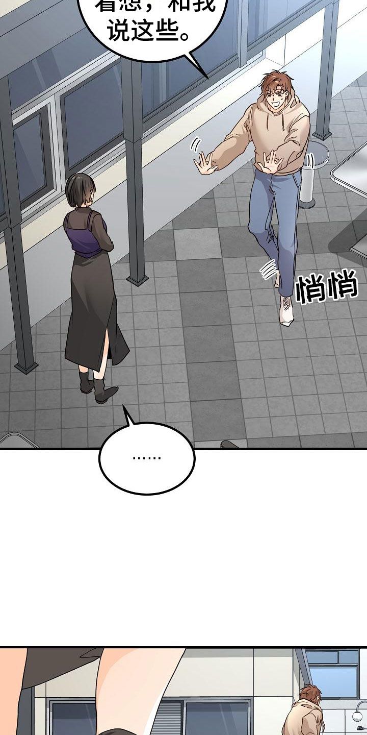 心动的距离bgm漫画,第13话2图