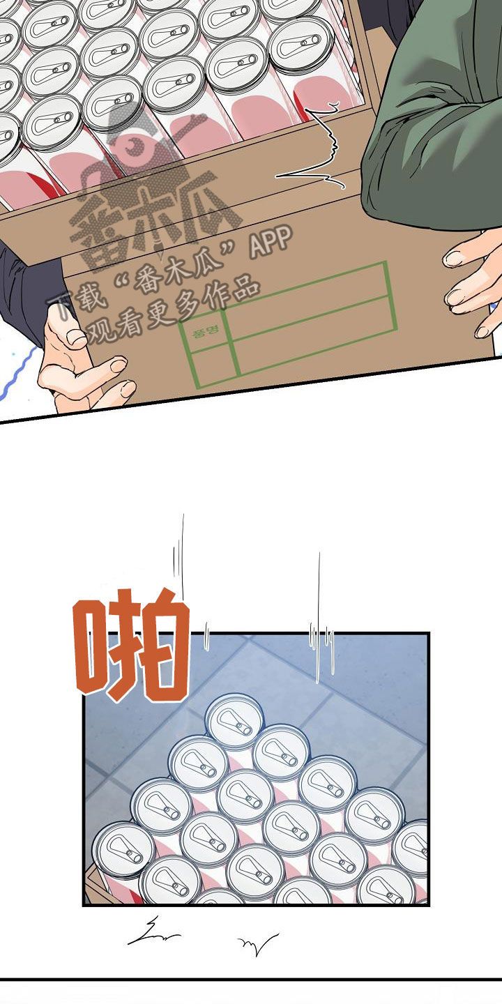 心动的距离动画漫画,第57话3图