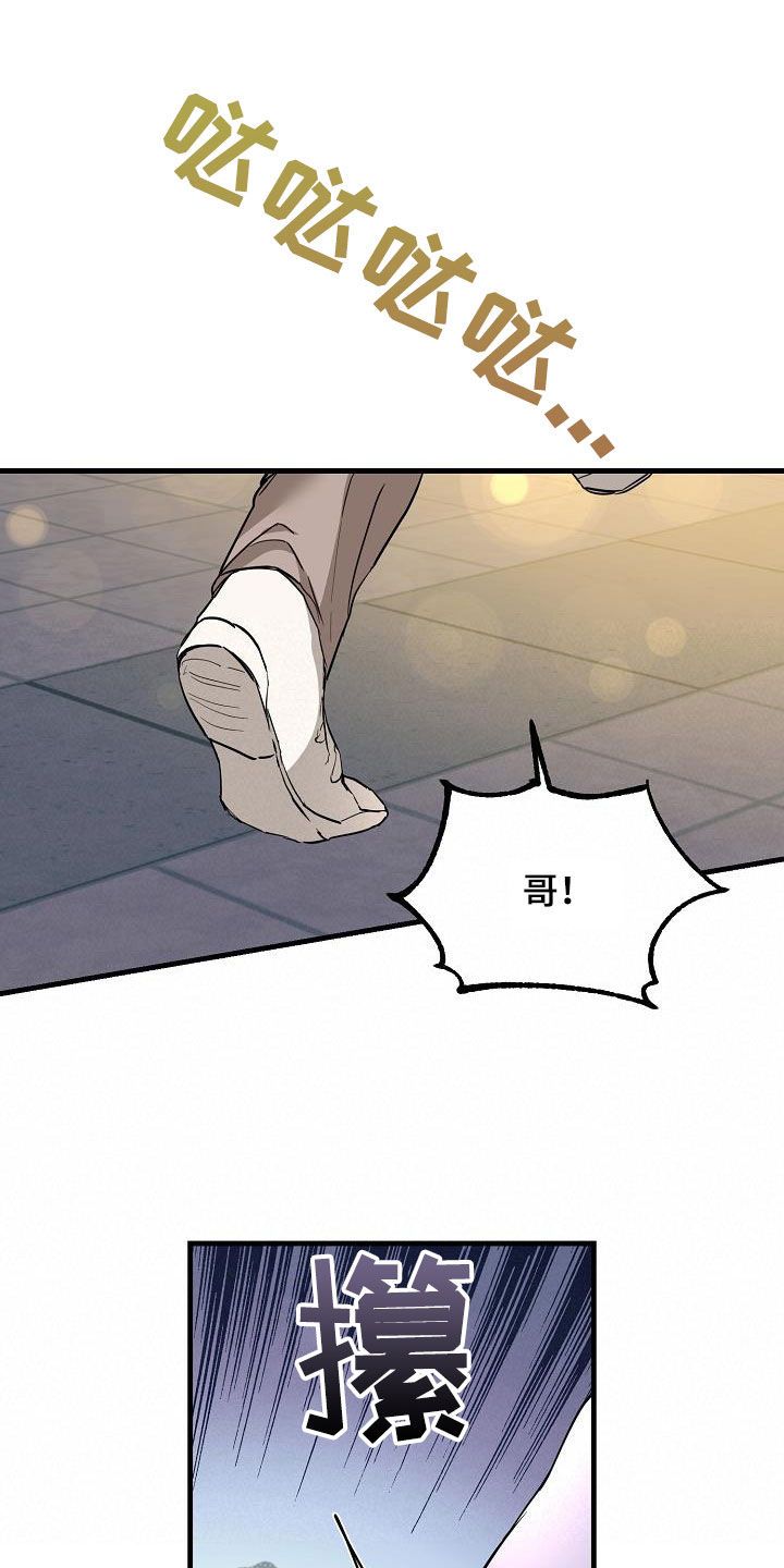 心动的距离杨凯雯漫画,第62话3图