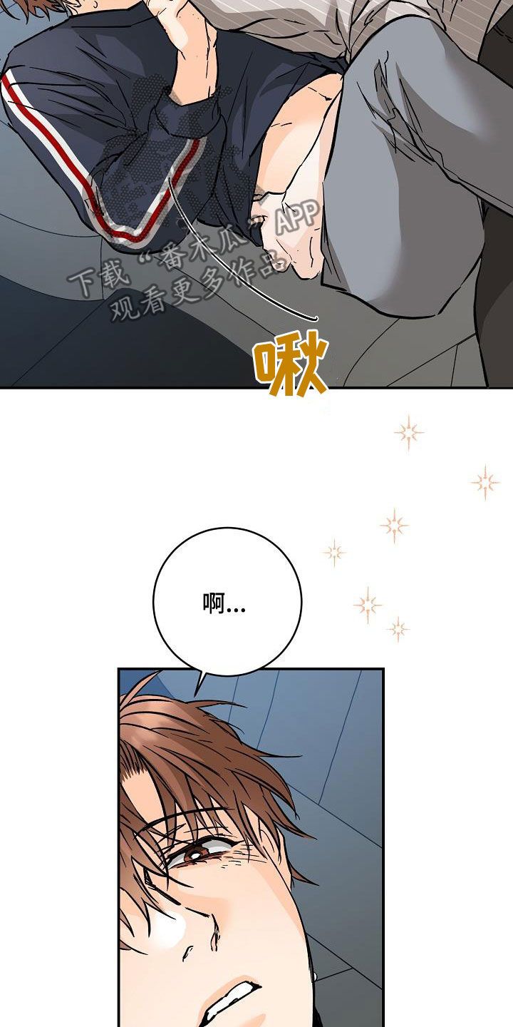 心跳的距离漫画,第107话5图